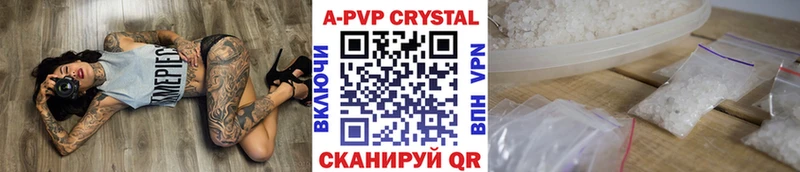 A-PVP Crystall  что такое наркотик  нарко площадка клад  Североуральск 