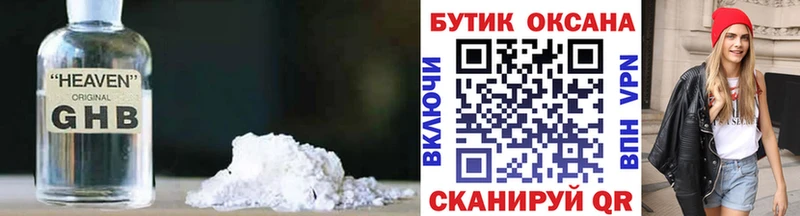 hydra маркетплейс  Североуральск  БУТИРАТ жидкий экстази 