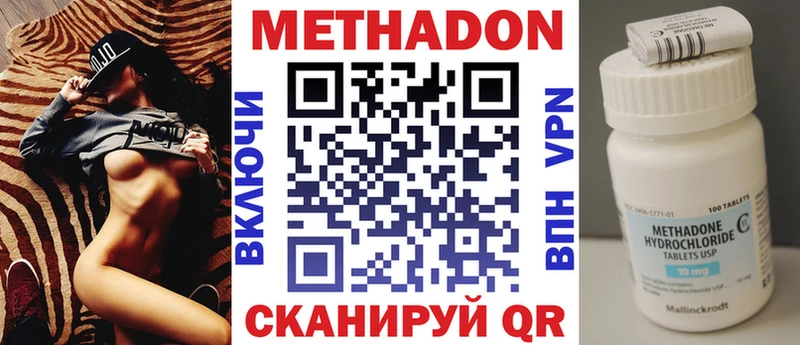 МЕТАДОН кристалл Североуральск